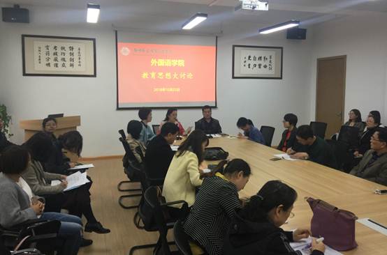 说明: F:\英语第一教研室\18-19-01\教育思想大讨论\教育思想大讨论\202787360220535056.jpg