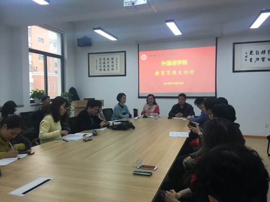 说明: F:\英语第一教研室\18-19-01\教育思想大讨论\教育思想大讨论\579585938032559041.jpg